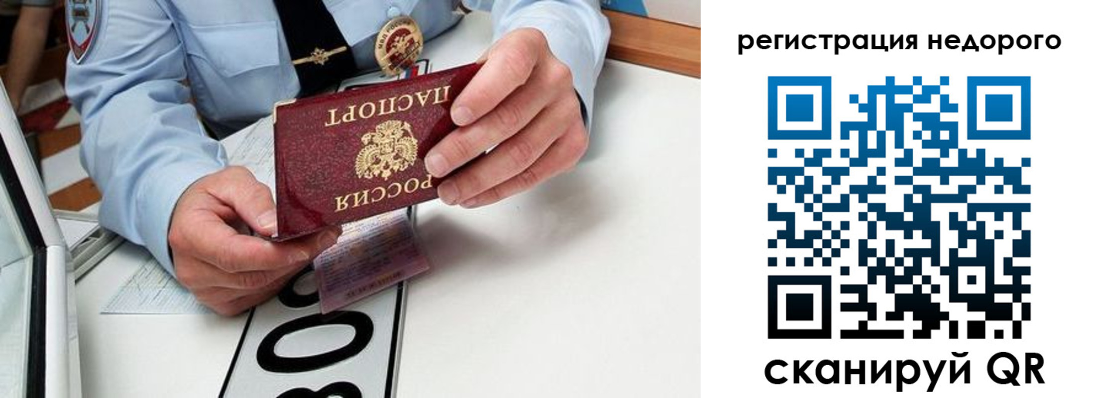 прописка ребенка в Кыштыме
