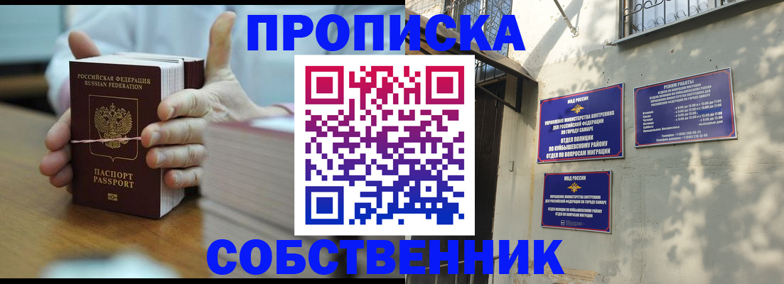 временная регистрация собственник в Кыштыме