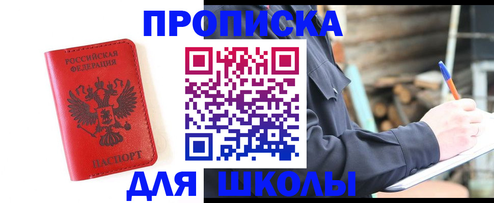 временная регистрация для всех в Кыштыме